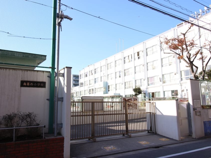 江戸川区立南葛西小学校(小学校)まで101m カスタム南葛西