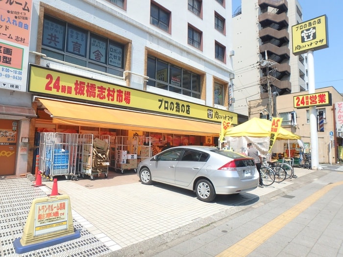 肉のハナマサ　板橋志村店(スーパー)まで79m ライオンズプラザ本蓮沼（504）