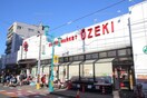 オオゼキ松原店(スーパー)まで76m モンシャトー