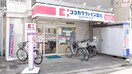 ココカラファイン松原店(ドラッグストア)まで51m モンシャトー