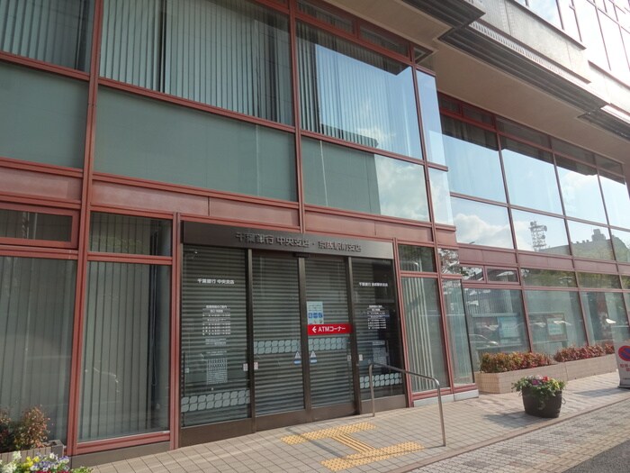 千葉銀行　中央支店(銀行)まで250m Dear Court Chiba