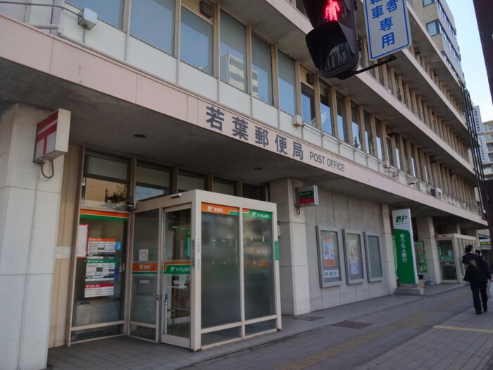 若葉郵便局(郵便局)まで350m Dear Court Chiba