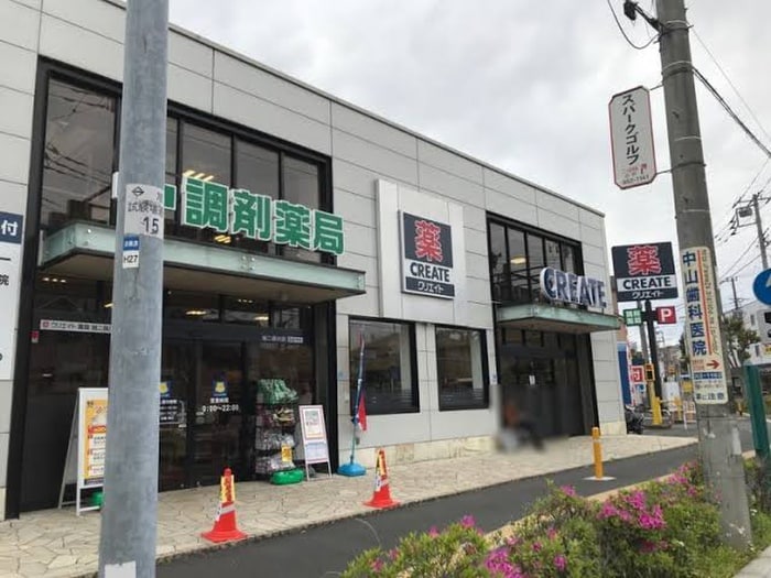 クリエイト(ドラッグストア)まで450m ヴィンホーム