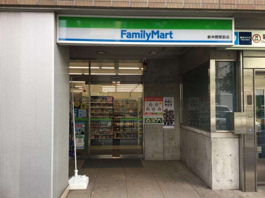 ファミリーマート新中野駅前店(コンビニ)まで23m 新中野駅上プラザ（４０９）