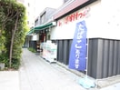 まいばすけっと目白西店(スーパー)まで414m Novel Noir