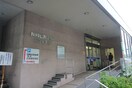 川崎信用金庫百合丘支店(銀行)まで716m コンシェルジュ新百合ヶ丘