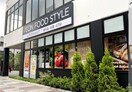 イオンフードスタイル相模原店(スーパー)まで350m リチェンシア相模原