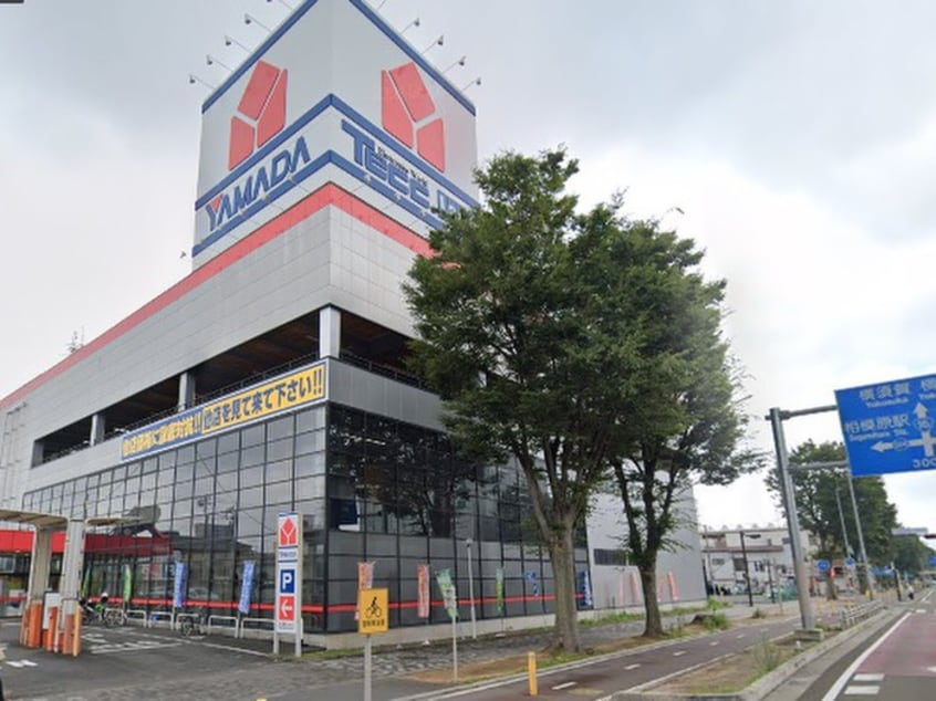 ヤマダ電機　テックランド相模原(電気量販店/ホームセンター)まで600m リチェンシア相模原