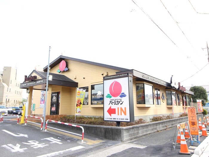 バーミヤン　足立加賀店(その他飲食（ファミレスなど）)まで456m セラ・ヴァロ－ネ