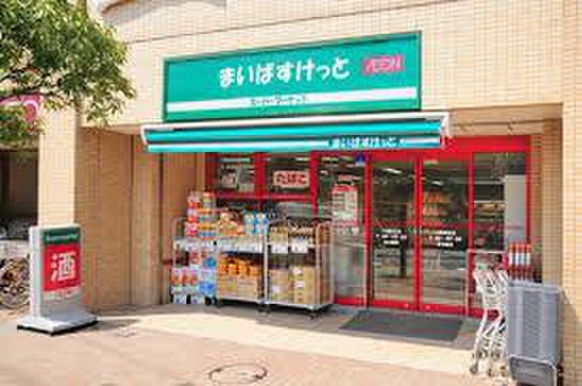 まいばすけっと戸越3丁目店(スーパー)まで334m 東和コースト