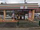 セブン-イレブン 三鷹新川２丁目店(コンビニ)まで300m 新川レジデンス