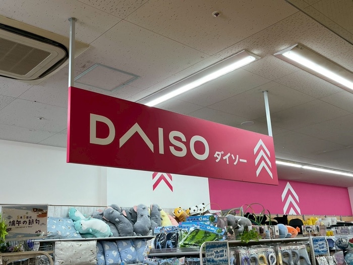 DAISO そうてつローゼン十日市場店(100均)まで1600m サンコート霧が丘　Ｂ