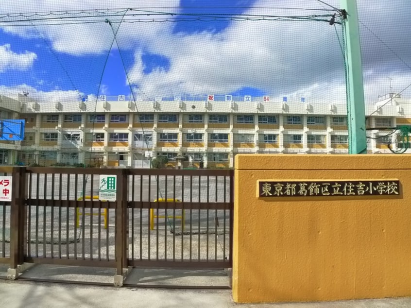 葛飾区立住吉小学校(小学校)まで76m 高砂８丁目戸建