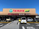 TAiRAYA 拝島店(スーパー)まで281m エミネンスＡ