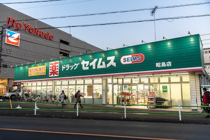 ドラッグストアセイムス　昭島店(ドラッグストア)まで464m エミネンスＡ