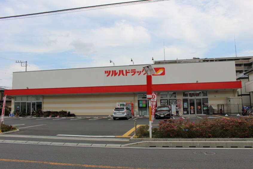 ツルハドラッグ 淵野辺店(ドラッグストア)まで377m パティオ桔梗
