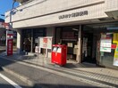 横浜市ヶ尾郵便局(郵便局)まで30m 宮嶋ビル