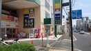 ハックドラッグ六角橋店(ドラッグストア)まで250m 六角橋ＫＯシティⅢ