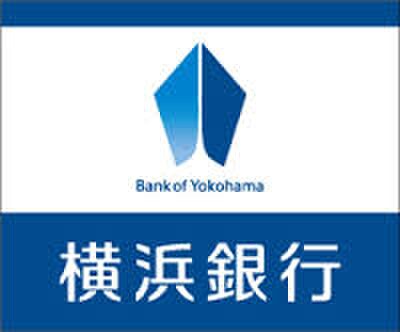 横浜銀行 藤が丘支店(銀行)まで1200m サニ－ガ－デン
