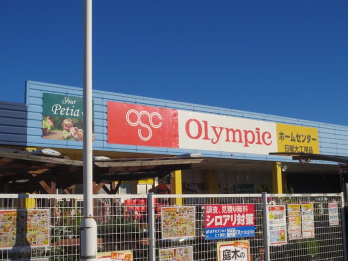 オリンピック(電気量販店/ホームセンター)まで900m スクエア－タウン桜森Ｄ