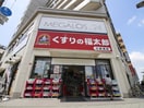 くすりの福太郎　北綾瀬店(ドラッグストア)まで377m エムケイコ－ポ谷中