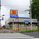 マツモトキヨシ(ドラッグストア)まで500m Conne