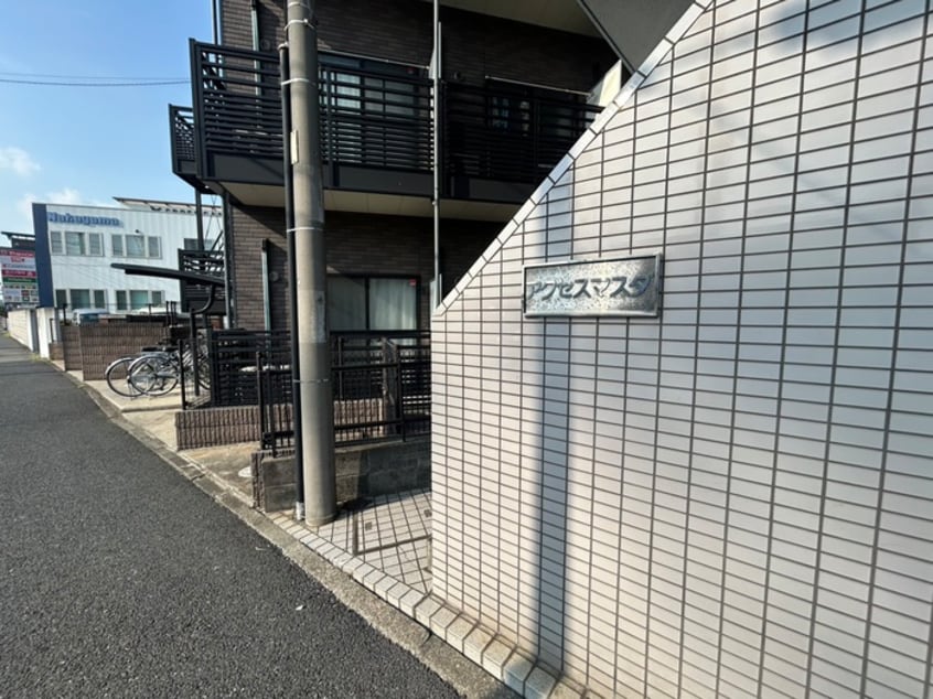 エントランス部分 アクセスマスダ