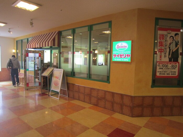 サイゼリア島忠ホームズ新川崎店(その他飲食（ファミレスなど）)まで824m アクセスマスダ