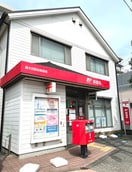 郵便局(郵便局)まで751m サンドルフ多摩