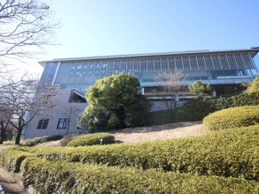 大妻女子大学(大学/短大/専門学校)まで1300m サンドルフ多摩