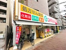 スギ薬局中野南台店(ドラッグストア)まで296m ヒルサイド初台
