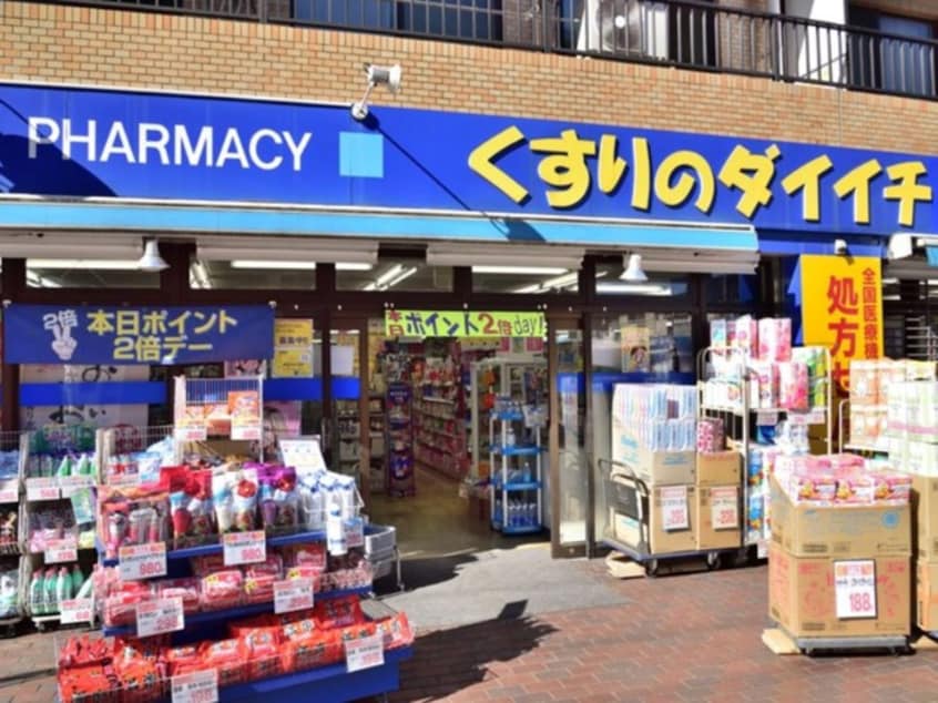 くすりのダイイチ薬局(ドラッグストア)まで190m 和泉荘