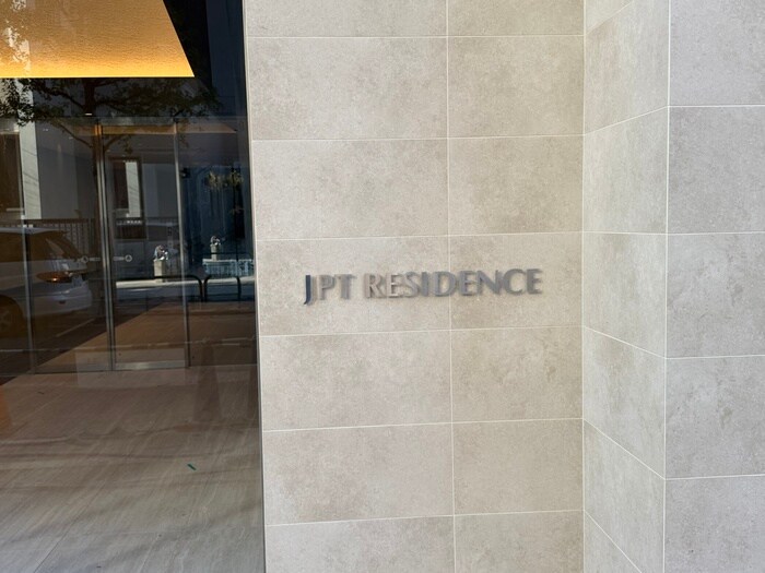 エントランス部分 ＪＰＴ　ＲＥＳＩＤＥＮＣＥ