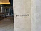 エントランス部分 ＪＰＴ　ＲＥＳＩＤＥＮＣＥ
