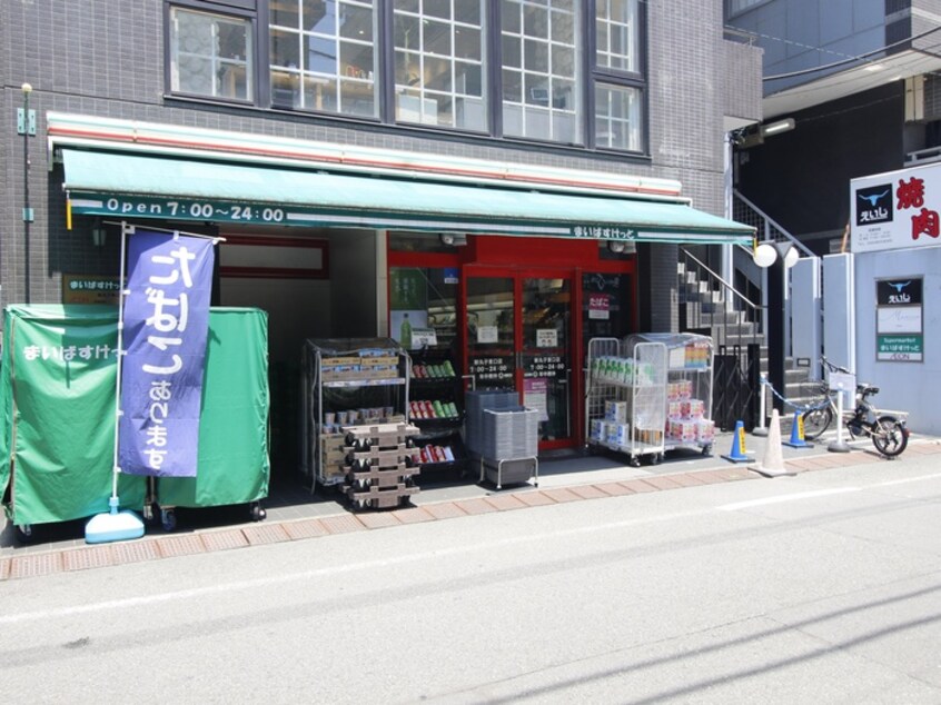 まいばすけっと(スーパー)まで270m T‘s　garden新丸子