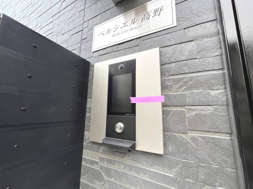 建物設備 ベルシエル高野