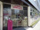 成城石井アトレ五反田１店(スーパー)まで428m 五反田グリーンハイツ（1007）
