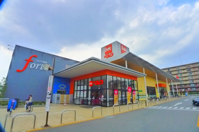 ベルク(スーパー)まで348m 宮崎ハイツ