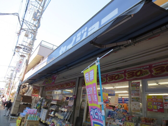 くすりセイジョー　生田店(ドラッグストア)まで571m アザーレ・パッシオ栗谷C