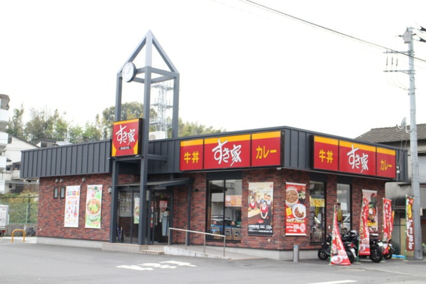 すき屋　川崎西生田店(ファストフード)まで454m アザーレ・パッシオ栗谷C