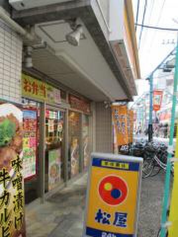 松屋小田急相模原西口店(ファストフード)まで777m ｱｻﾞｰﾚ・ﾊﾟｯｼｵ小田急相模原