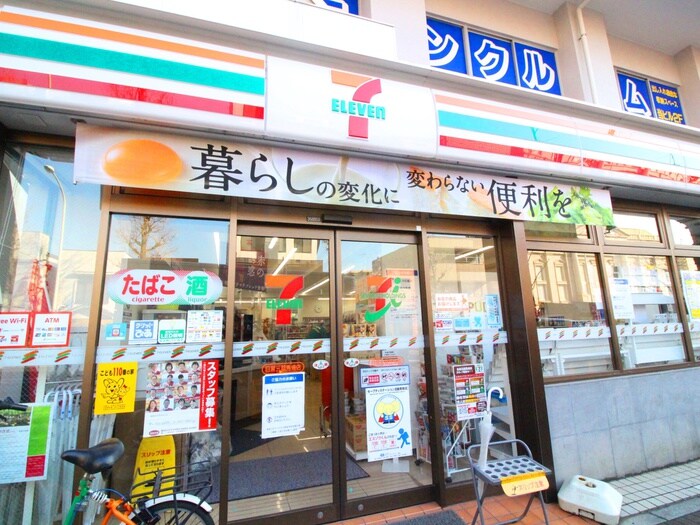 セブンイレブン目黒元競馬場店(コンビニ)まで200m メゾン森