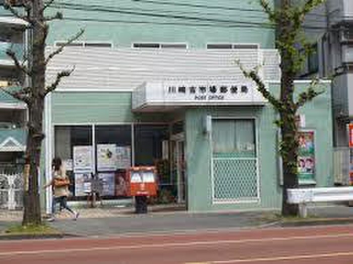 川崎古市場郵便局(郵便局)まで185m 正美荘