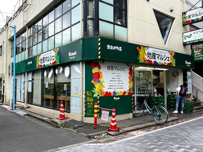 地産マルシェ　阿佐ヶ谷店(スーパー)まで226m コスモハイツ