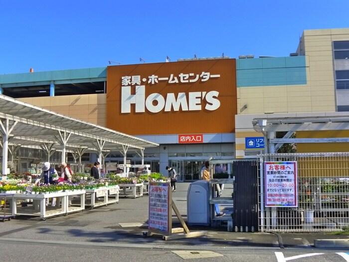 ホームズ(電気量販店/ホームセンター)まで3300m ミリアビタ大森台