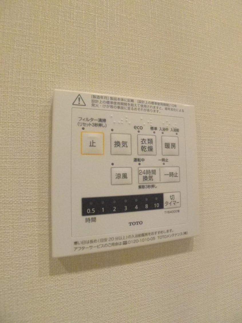 内観写真 プライムメゾン千葉新町