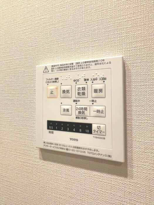 内観写真 プライムメゾン千葉新町