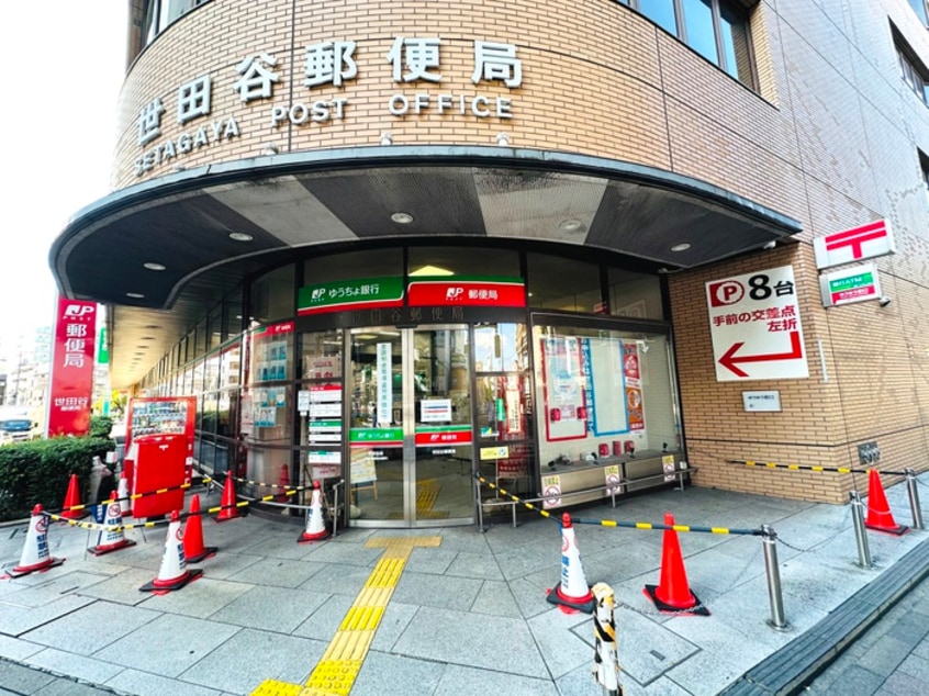 世田谷郵便局(郵便局)まで321m HAPPY・De・SANGENJAYA