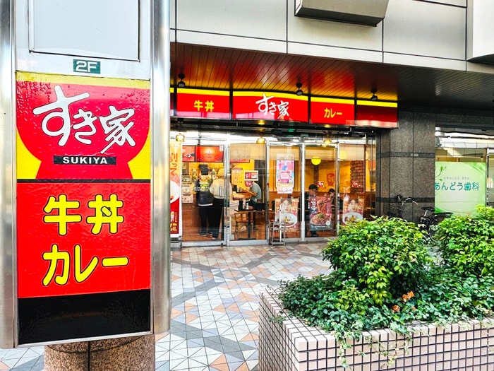 すき家 三軒茶屋二丁目店(その他飲食（ファミレスなど）)まで527m HAPPY・De・SANGENJAYA