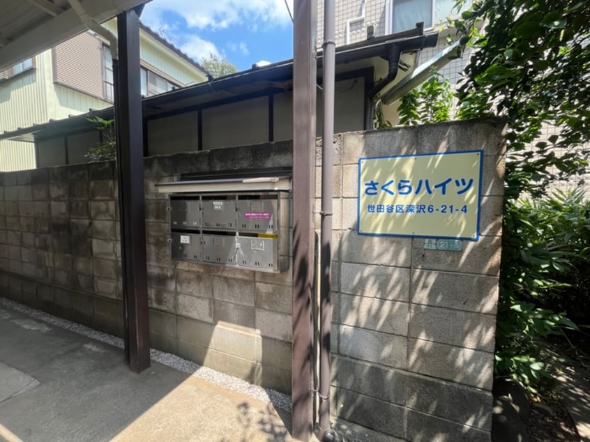 建物設備 さくらハイツ